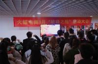 火蝠電商 | 做有溫度的企業(yè)，必定與眾不同