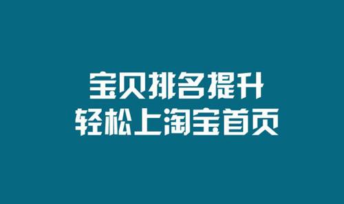 直通車刷點(diǎn)擊如何出價(jià)