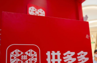 拼多多的推廣渠道有哪些？