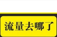 哪些因素會導(dǎo)致手淘首頁流量不穩(wěn)定？