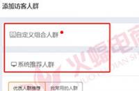怎樣更高效的提高淘寶的搜索排名？