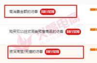 天貓自然流量有什么作用？