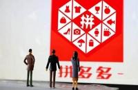 有哪些運營技巧可以提高拼多多網(wǎng)店的流量？
