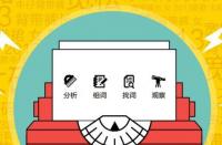 如何做才能使淘寶商品的展現(xiàn)排名增高？