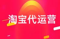 提高淘寶店鋪轉(zhuǎn)化率的小技巧有哪些？