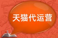 哪些好的推廣方法適用于天貓商城？