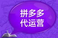 拼多多客服如何更好的與高質(zhì)量買家溝通？