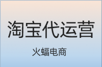 怎樣使淘寶商品的排名更高？