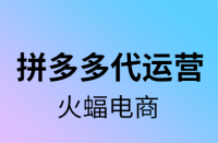 如何維護(hù)好拼多多的產(chǎn)品評價？