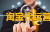 怎樣獲得并穩(wěn)固手淘手淘流量？
