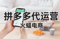 小白拼多多賣家如何推廣店鋪？