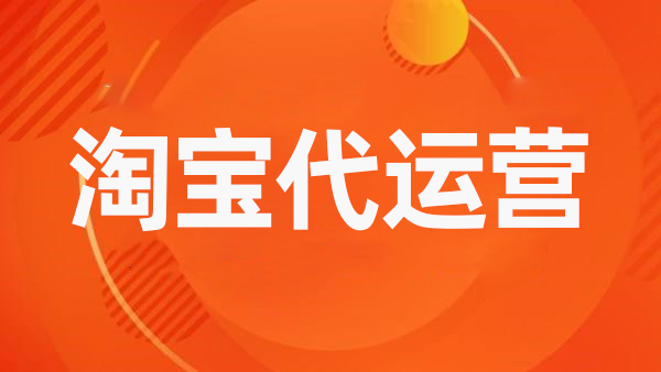 淘寶主圖點擊次數(shù)少咋辦