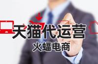 天貓國(guó)際直營(yíng)和旗艦店相比哪個(gè)優(yōu)惠點(diǎn)？