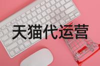 如何才能做出優(yōu)秀的天貓場(chǎng)景圖？