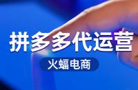 拼多多價格區(qū)間較大該如何設定？