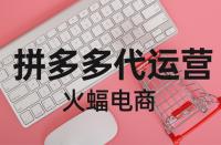 拼多多產(chǎn)品標題中含品牌字眼就是正品嗎？