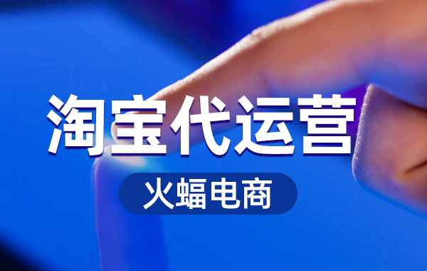 如何讓淘寶的流量每日過(guò)萬(wàn)