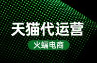 什么是天貓基礎(chǔ)保障定義？它的作用是什么？