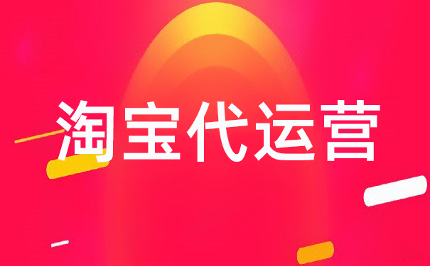 為何淘寶商家要反復上下架產(chǎn)品