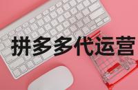 拼多多買家超過多長(zhǎng)時(shí)間后就不能評(píng)價(jià)了？