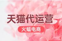 天貓旗艦店和官方旗艦店的差別在哪里？