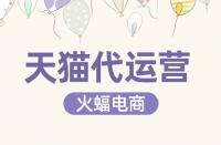 注冊天貓專賣店需提供哪些資質(zhì)？