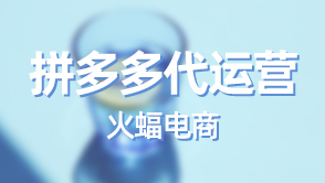 拼多多平臺產(chǎn)品價(jià)格上漲多少合適