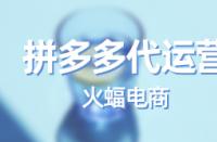 拼多多平臺產(chǎn)品價格上漲多少合適？
