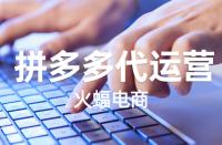 拼多多平臺(tái)選品方式有什么？有什么關(guān)鍵點(diǎn)要留意？