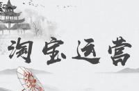 淘寶搜索也可以優(yōu)化嗎？