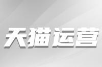 如何給天貓直播引流？