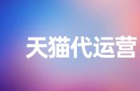天貓超市退款大概需要幾天？