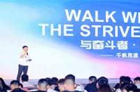 千帆競渡奮楫者先，火蝠電商人才計劃