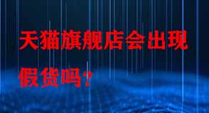 天貓代運(yùn)營