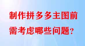拼多多代運(yùn)營(yíng)