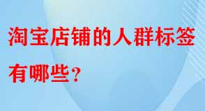 淘寶代運(yùn)營
