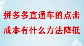 拼多多代運(yùn)營(yíng)