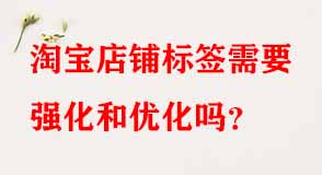 淘寶代運(yùn)營