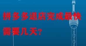拼多多代運(yùn)營