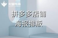 店鋪海報(bào)不知道怎么排版？這幾個(gè)規(guī)律要知道