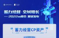 阿里媽媽m峰會又出王炸，深挖“10億”，商家：非常厲害！