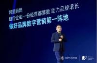 阿里媽媽：科學(xué)地洞察和觸達(dá)，打破人群增長困局