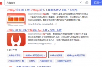 火蝠電商聯(lián)手“火蝠APP”組成網(wǎng)絡(luò)詐騙“父子兵”？