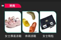火蝠早報：99大促收官TikTok Shop哪些產(chǎn)品最熱賣？