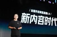 火蝠早報(bào)|109天！低調(diào)回歸，”一哥李佳琦“再次亮相