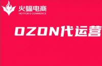 OZON代運(yùn)營有什么好處？收費(fèi)模式有哪些？ 