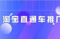 直通車省油寶怎么開？如何開車？