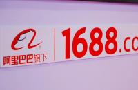 1688平臺(tái)新增資生堂專(zhuān)業(yè)美發(fā)、威娜、康綺墨麗等準(zhǔn)入品牌