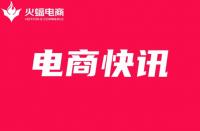 【火蝠電商靠譜嗎】Shopify將在10月27日公布今年第三季度財(cái)報(bào)