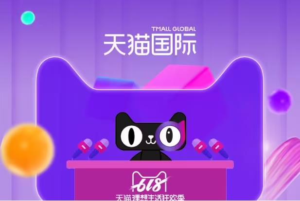 天貓代運(yùn)營